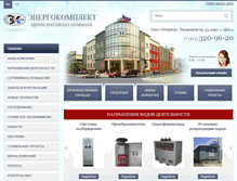 Tablet Screenshot of energocomplekt.ru